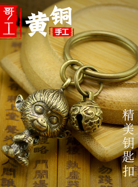 侯哥手工复古黄铜纯黄铜