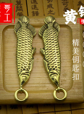 侯哥手工复古黄铜纯黄铜