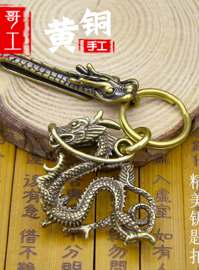 侯哥手工复古黄铜纯黄铜