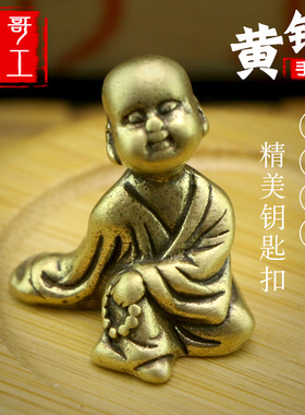 侯哥手工复古黄铜纯黄铜