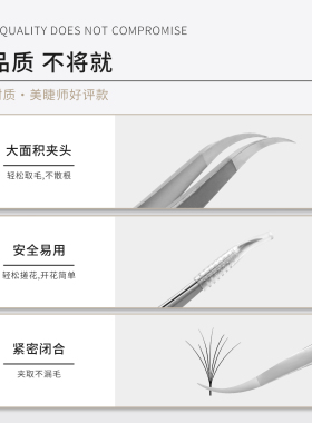 邹秀美睫高阶镊密合度好