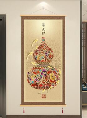 福禄葫芦玄关对门卷轴挂画