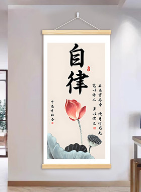 新中式禅意书法荷花茶室书房挂画客厅玄关办公室背景墙壁装饰画
