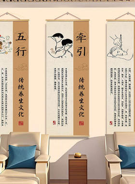 养生馆装饰挂画中医理疗艾灸广告海报图推拿店美容院背景氛围布置