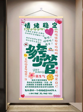 情绪稳定实木励志挂画多夸少管