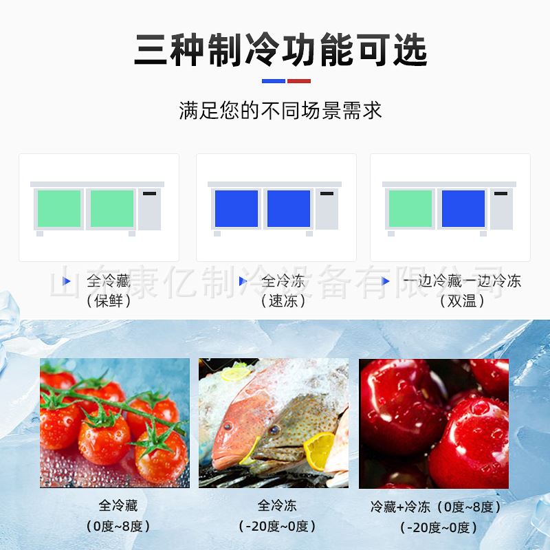 保鲜工作台商用厨房冷藏冷冻保鲜平面操作台不锈钢卧式冰柜双温柜-图0