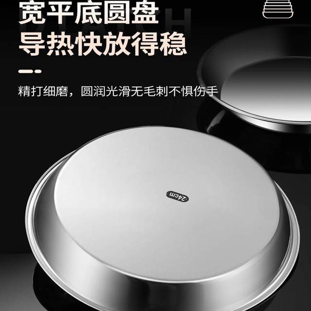 Stainless steel disc 316 thickened steaming disc shallow disc