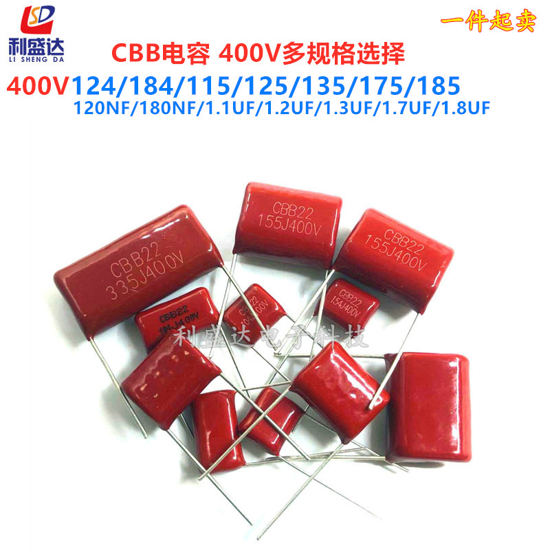 CBB21/22金属薄膜电容器105/224/335/474/683/824/100V/400V/630V - 图3