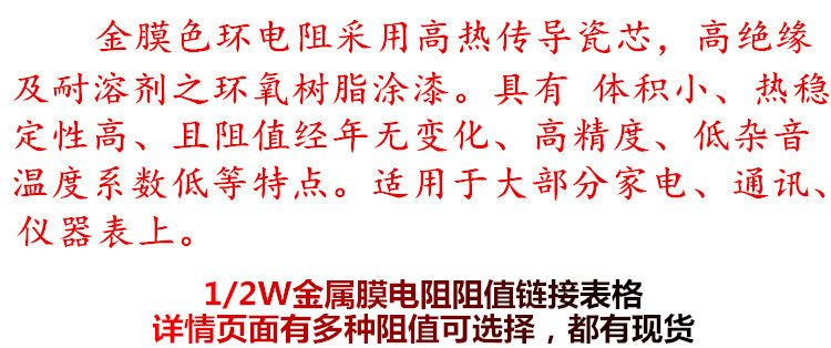 1/2W金属膜精密色环电阻1.5R 15R 150R 1.5K 15K 150K 1.5M欧 1% - 图0