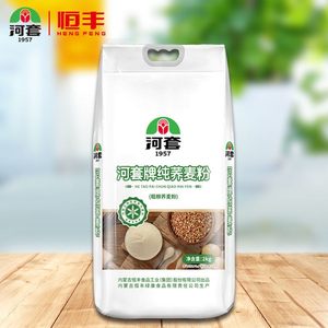 新品上市河套牌纯荞麦粉2kg内蒙古面粉面条包子饺子烙饼面食包邮