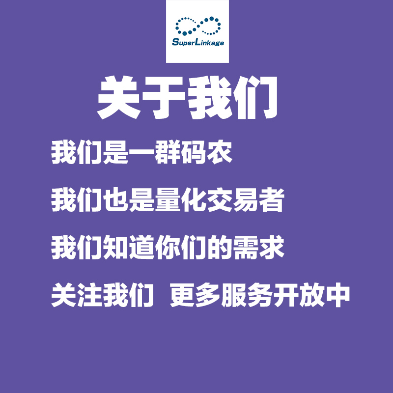 股票量化交易策略指标代码软件系统开拓者聚宽迅投Qmt掘金python - 图2