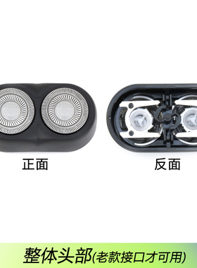适用飞科两头剃须刀FS711刀片刀头盖刀架刀网托架整个头部总成