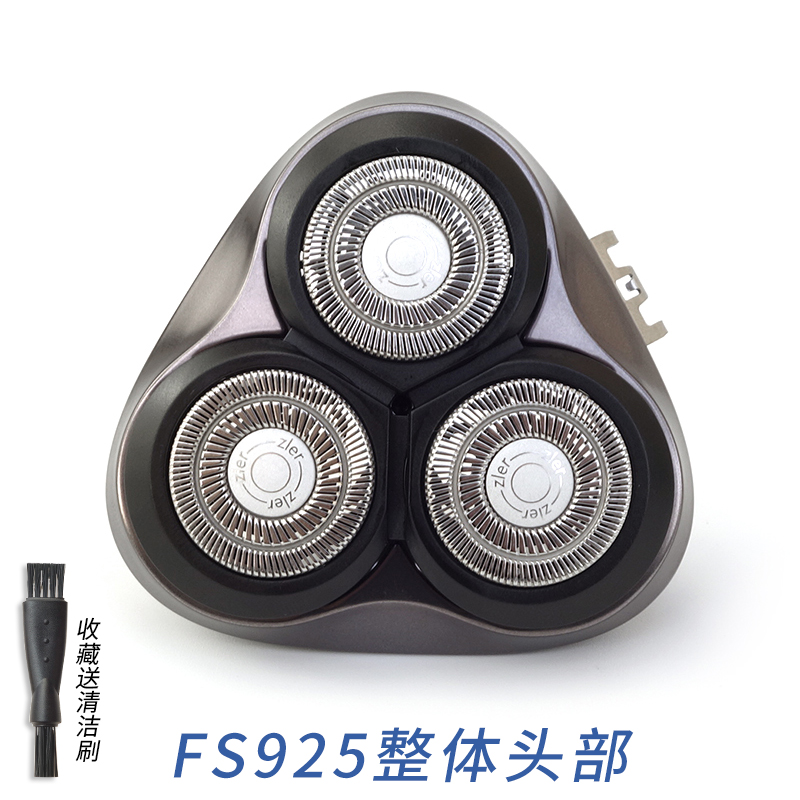 适用飞科剃须刀FS925 FS926 FS927刀头盖刀片刀网弹簧支架充电器 - 图2