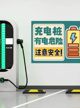 私家车位请勿占用车位贴纸地面卡通私人车位地贴车库充电桩提示贴