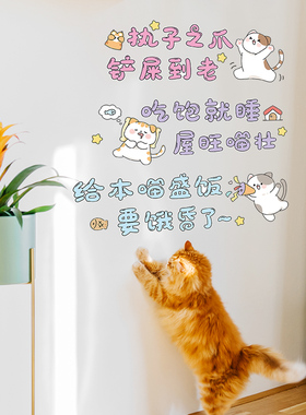 创意网红文字贴纸宠物店背景墙面布置猫砂盆猫窝装饰品贴画小图案