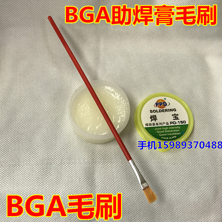 信光牌松香松香块助焊膏焊宝牌PD-150助焊膏BGA毛刷毛刷环保松香