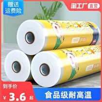 Preservation Film Large Rolls Home Economical Assembly Point Breaking Kitchen Food Special Cutter Commercial High Temperature Resistant Insurance Film