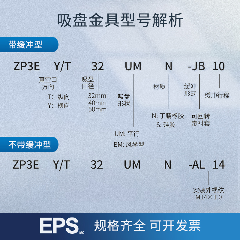 气动重载工业真空吸盘ZP3E-T32/40/50UN10机械手ZP3EB-Y1JB10/25 - 图1