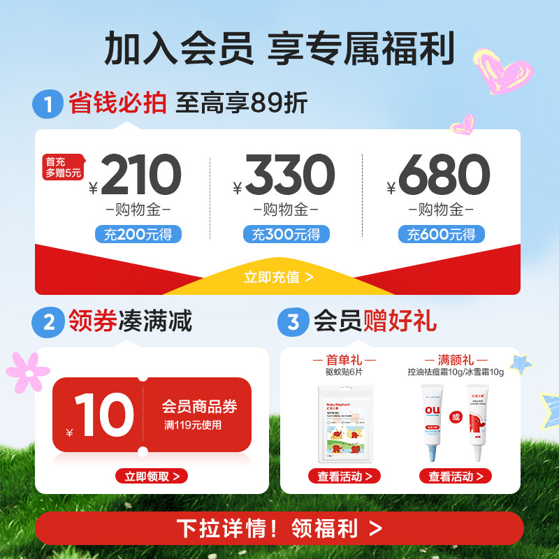红色小象儿童洗发水露青少年去屑控油蓬松男孩女大童专用止痒正品