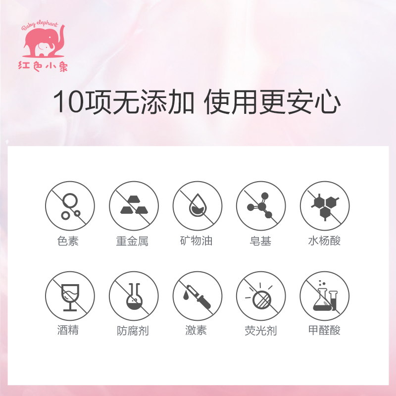 红色小象妈妈护肤晚樱精华补水保湿