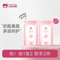 Red small elephant milk bottle cleanser baby special new baby fruit and vegetable milk bottle cleaning agent natural plant extraction