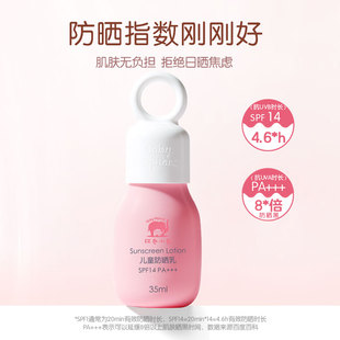 红色小象儿童防晒霜男女童宝宝敏肌35ml