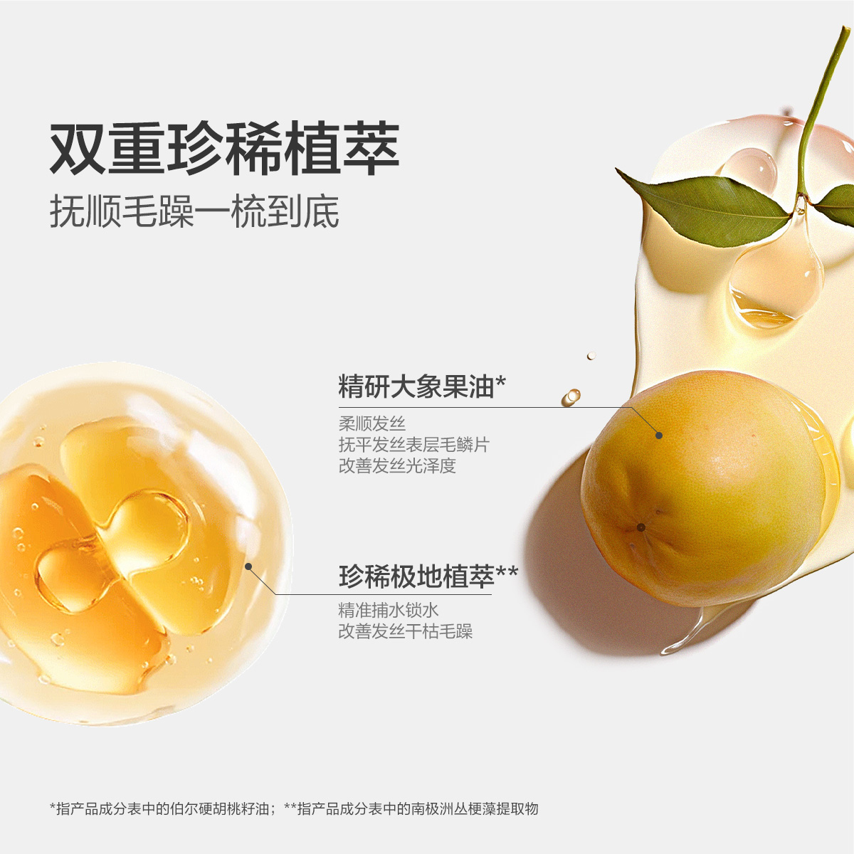 红色小象儿童护发素天然顺滑0-16岁长发专用亮发滋润柔顺抚平毛燥