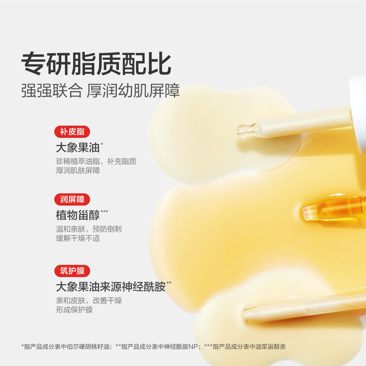 红色小象多效润肤乳儿童婴儿新生专用秋冬身体乳宝宝保湿舒缓干燥