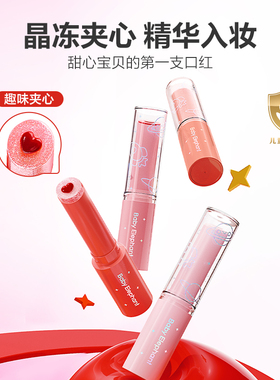 红色小象椰子奶冻味精华唇膏