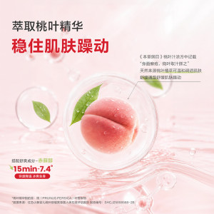 红色小象桃子水婴儿桃叶爽身露儿童舒缓去痱子宝宝专用液体爽身粉
