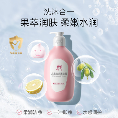 红色小象儿童沐浴露洗发水二合一