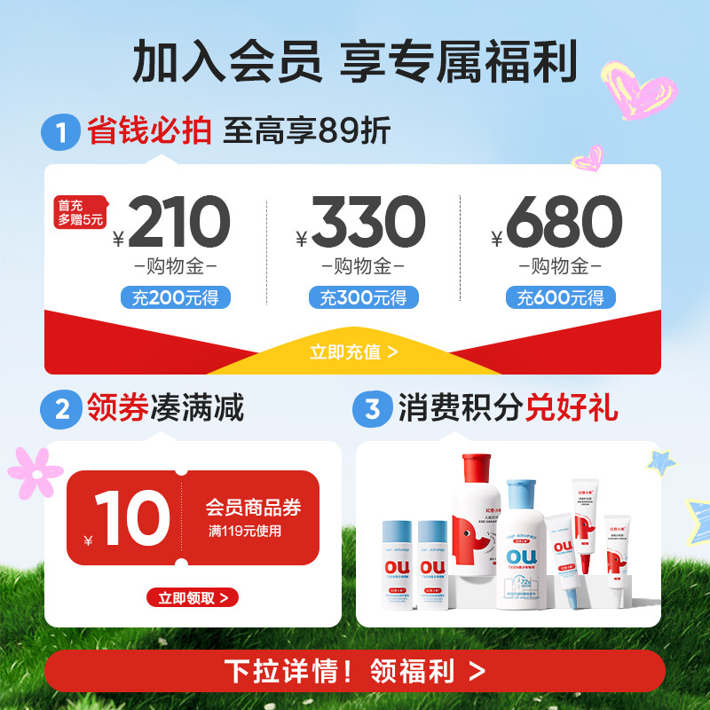红色小象洗发水露青少年去屑控油蓬松男孩女孩专用止痒正品