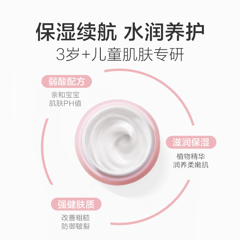  红色小象儿童乳液/面霜