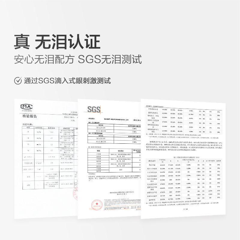 【陆毅推荐】红色小象儿童洗发水0岁+宝宝温和无泪呵护头皮不紧绷