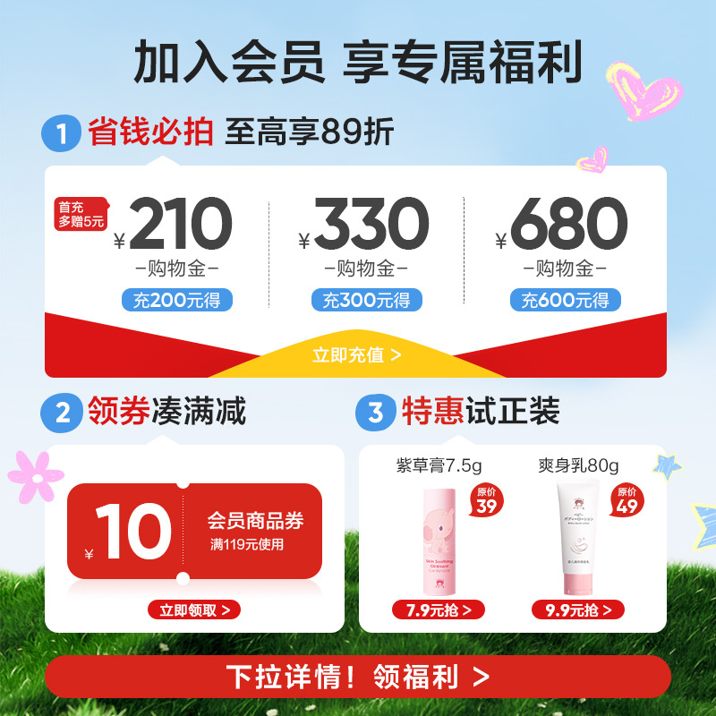 红色小象元气朵朵儿童洗面奶氨基酸保湿女孩男宝宝专用泡泡洁面乳