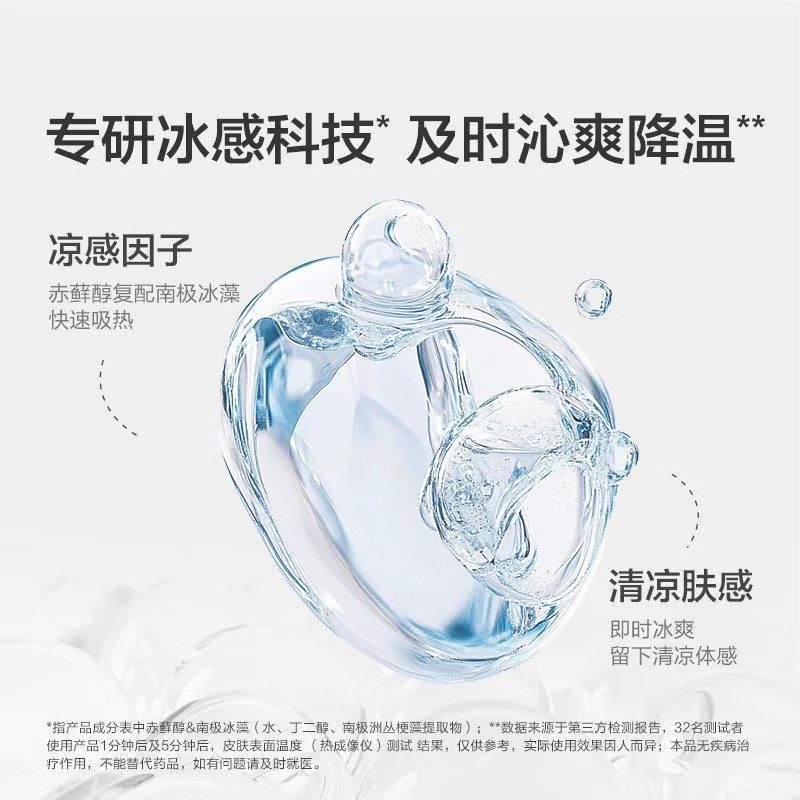 【U先】红色小象婴童冰雪霜婴幼儿宝宝儿童面霜补水保湿春夏