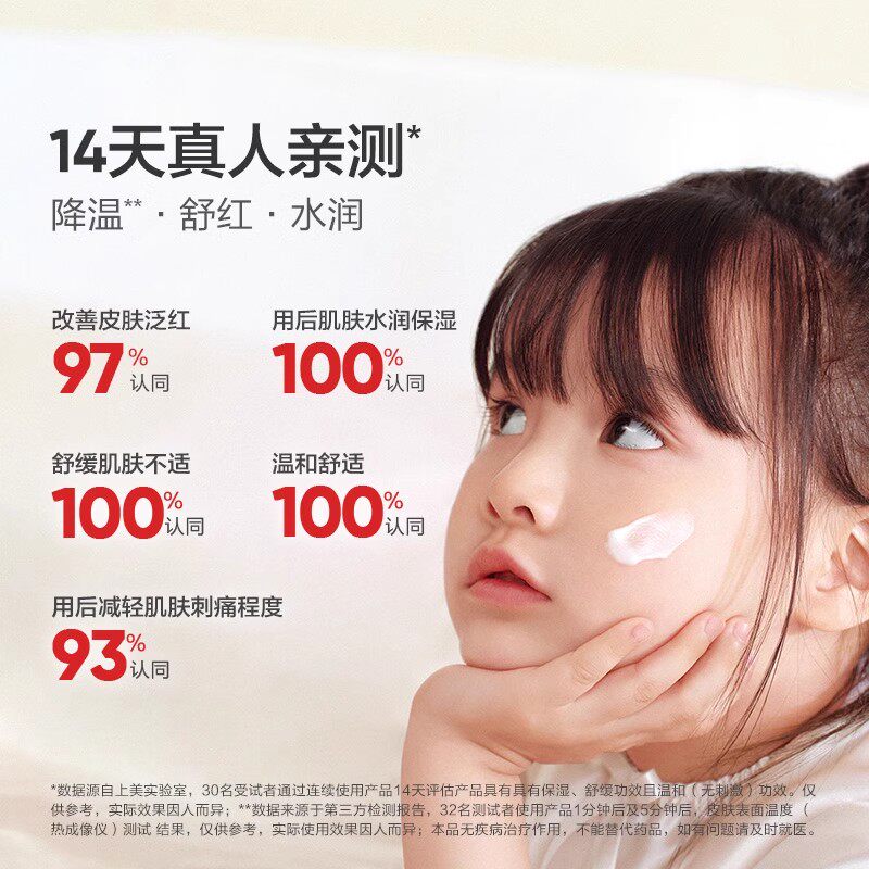 【U先】红色小象婴童冰雪霜婴幼儿宝宝儿童面霜补水保湿春夏