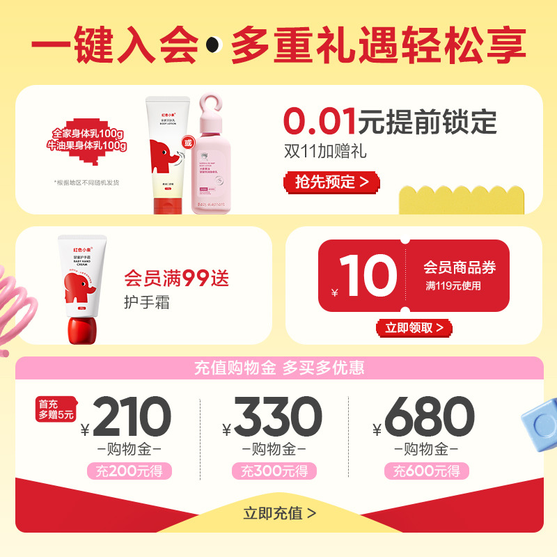 【双11加购】红色小象洗发水露青少年去屑控油蓬松男孩女孩专用