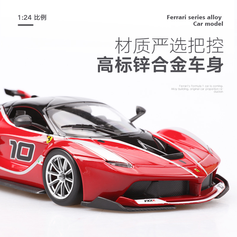 比美高1:24仿真合金汽车模型488F12恩佐sf90超跑玩具车热卖-图1