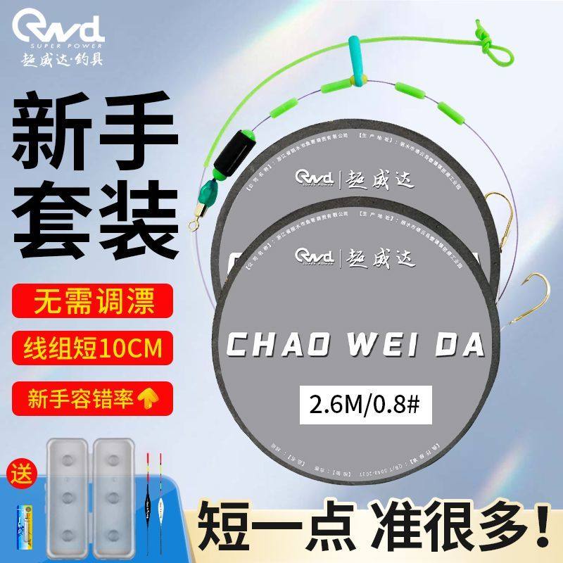 新型免调漂立漂双钩绑好鱼线套装线组成品钓鱼主线金海夕鱼钩渔具,淘宝优惠券,粉丝福利购,淘宝优惠卷