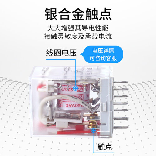 JQX-13F可替代魏德米勒DRM270024LT中间继电器AC220/DC24/12V 10A - 图0