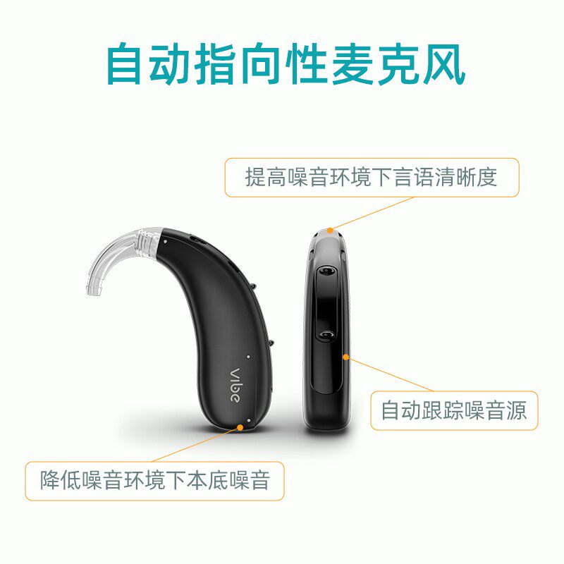  佰瑞屋医疗器械助听器
