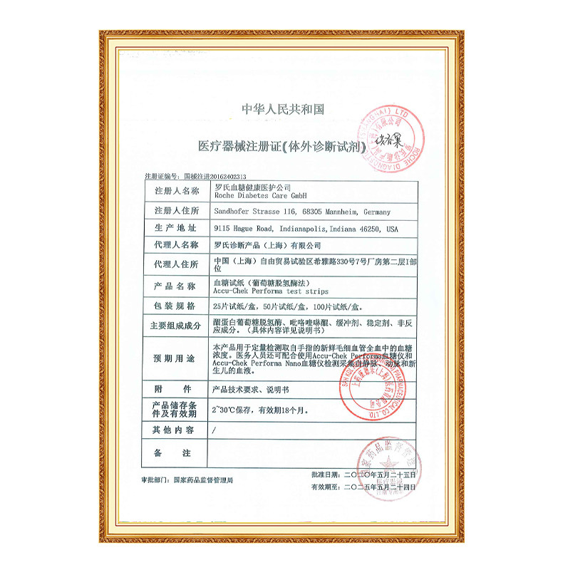 罗氏卓越血糖仪金采50片试条试纸 佰瑞屋医疗器械血糖用品