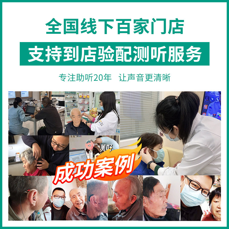 西门子助听器老人正品耳聋耳背 佰瑞屋医疗器械助听器