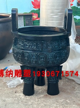 定制铸铁仿铜三足鼎雕塑庭院厂区空地中式仿古青铜鼎1m高圆形鼎炉