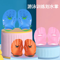 Swim Swimming Hand Webbing Water Palm Adult Male Child Aids Divine Instrumental Paddling Freestyle freestyle training Special swimming equipment