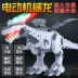 Khủng long đồ chơi điện Tyrannosaurus mô hình động vật nhân tạo trẻ em cậu bé Triceratops sẽ đi dưới con rồng lửa trứng - Đồ chơi gia đình bộ xếp hình Đồ chơi gia đình