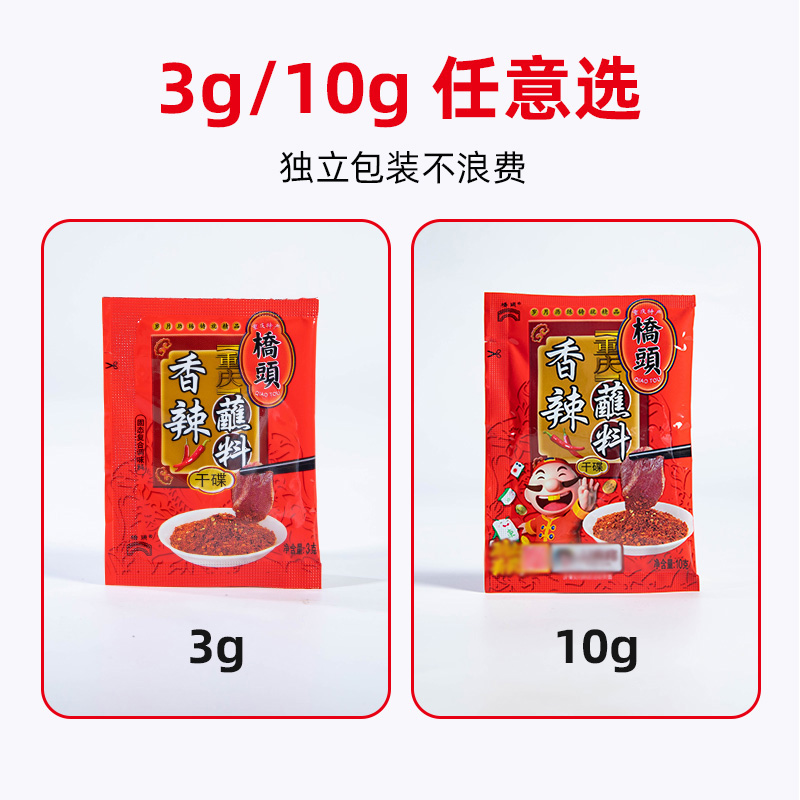 桥头小酥肉蘸料3g*20干料香辣麻辣撒料调料蘸碟粉辣椒粉专用干碟-图3