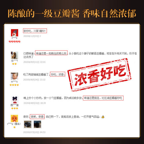 鹃城牌郫县豆瓣酱特级1kg 四川娟城陈年老特级祁县啤辨正宗旗舰店 - 图2