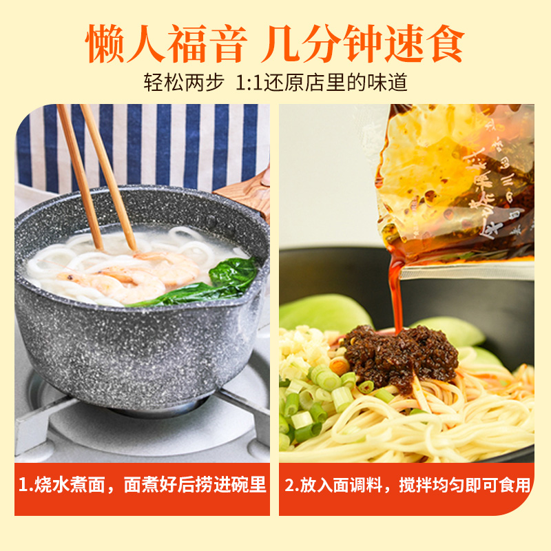 汤面调料包懒人煮面挂面专用小包酱料面汤料包下面条调味料料理包-图3